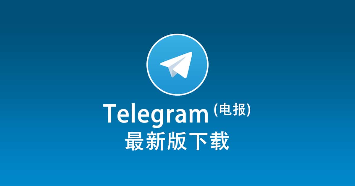 Telegram Encryption