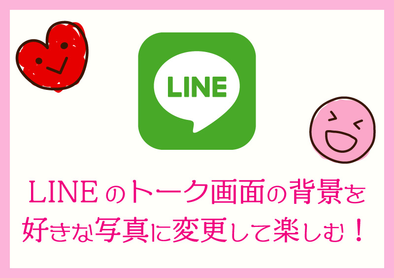 LINE activity detection